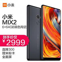 Xiaomi 小米 小米MIX2 6GB+64GB 黑色陶瓷版 全网通4G手机