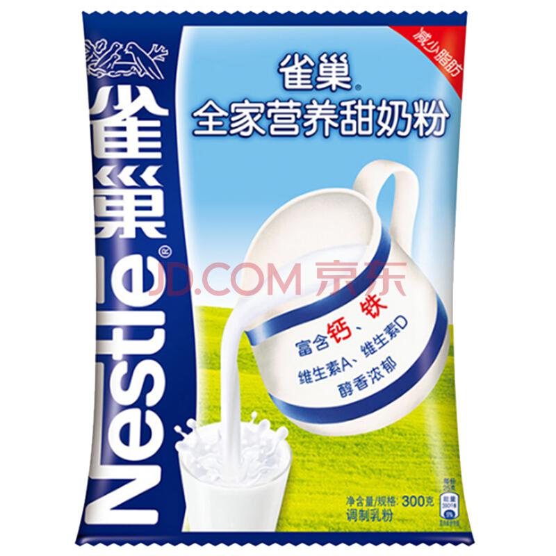 8【京东超市】Nestle雀巢全家营养甜奶粉300g（新旧包装交替发货）