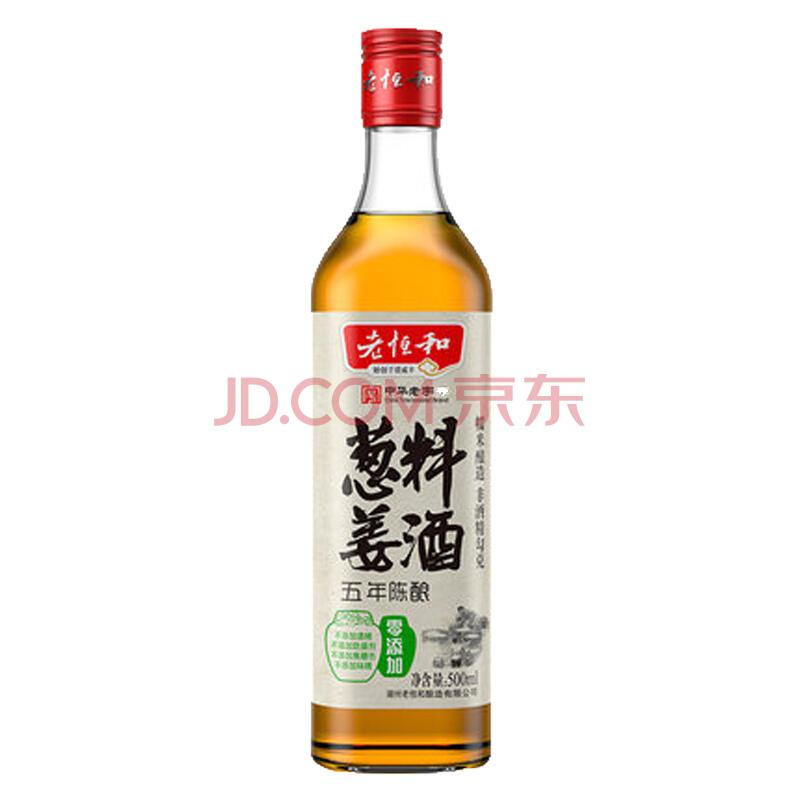 老恒和中华老字号零添加葱姜料酒500ml糯米古法酿造调料调味品山东特价