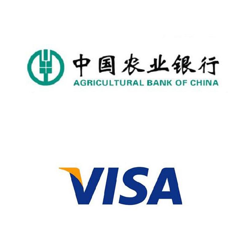 农业银行 Visa卡境外刷卡金红包大放送