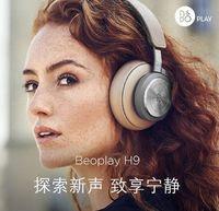 B&O PLAY 无线蓝牙H9 降噪包耳式耳机 官方保修