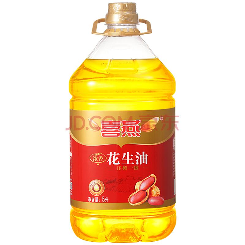 喜燕花生油5L 浓香压榨一级 出口品质79.9元