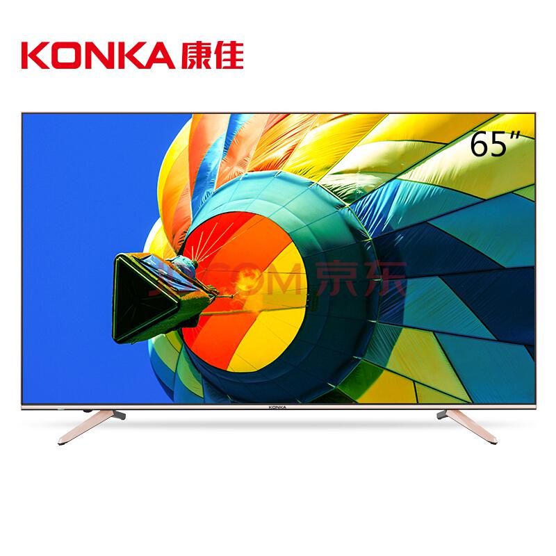 康佳（KONKA）A65U65英寸64位4K超高清智能安卓wifi平板LED液晶电视（黑+香槟金）4599元