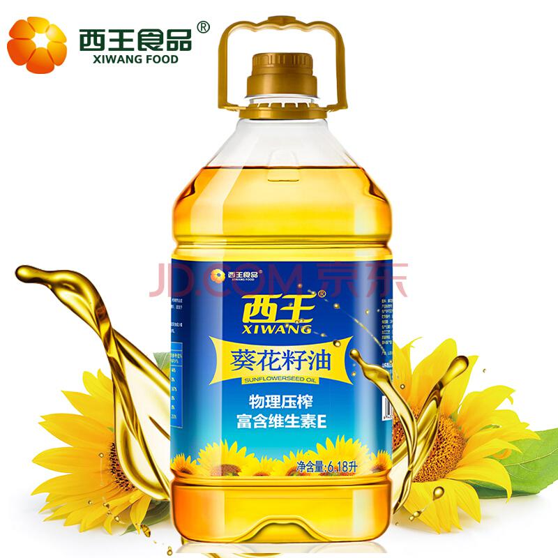 西王葵花籽油一级压榨食用油6.18L159.6元（合79.8元/件）