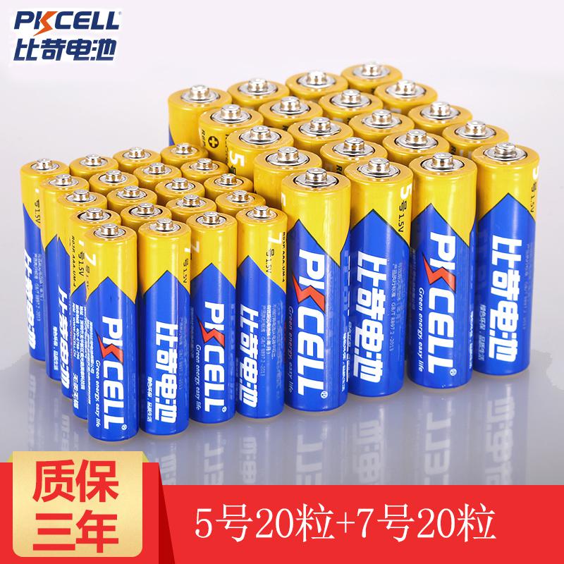 比苛（Pkcell） 电池5号电池7号五号七号碳性干电池40粒适用遥控器电子秤玩具挂钟鼠标 5号20粒+7号20粒 *2件23.9元（合11.95元/件）