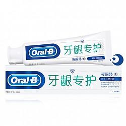 Oral-B 欧乐-B 牙龈专护 夜间密集护理牙膏 90g *6件49.4元（合8.23元/件）