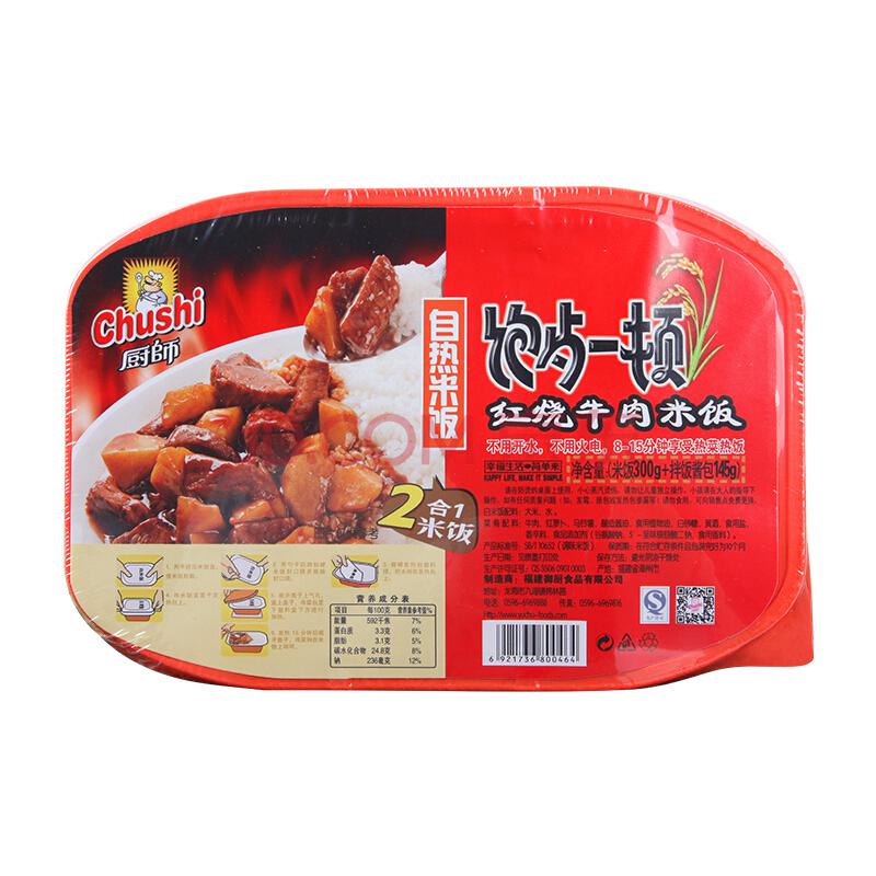 厨师 方便米饭 红烧牛肉口味 自热米饭445g 13.8元