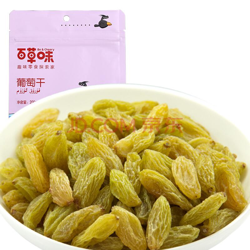 河北福利：百草味 新疆吐鲁番特产 绿提子干 白葡萄干200g/袋