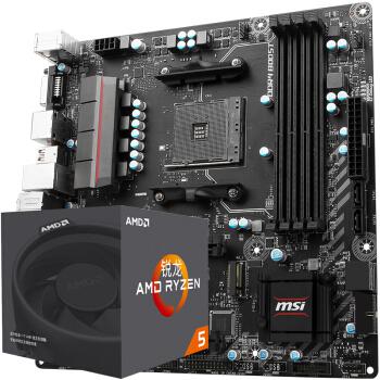 锐龙 AMD Ryzen 5 1400 处理器 + msi 微星 B350M MORTAR主板