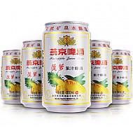 燕京啤酒 9度 菠萝啤 330ml*24听 整箱装 菠萝香 好喝水果味