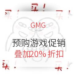 GMG PC游戏促销 预购游戏好价 +凑单品