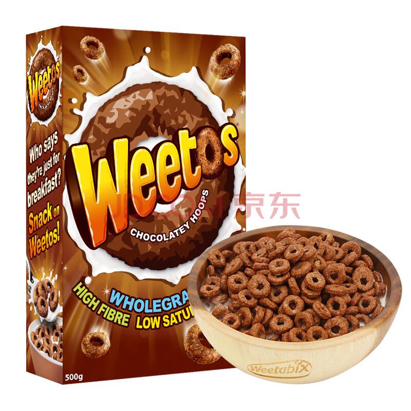 Weetabix 维他麦 维多滋系列 巧克力味脆麦圈 500g29.9元