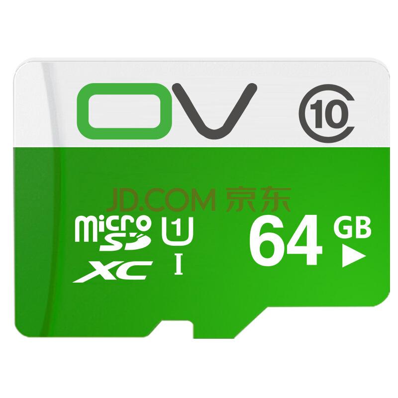 OV 64G Class10 TF存储卡（80MB/S）