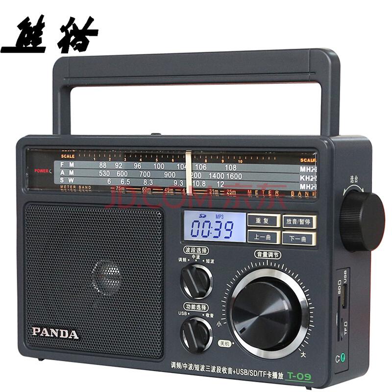 熊猫(PANDA) T-09三波段插卡式（USB SD TF卡)收音机 MP3播放器 老人插卡音响 半导体 *2件218元（合109元/件）