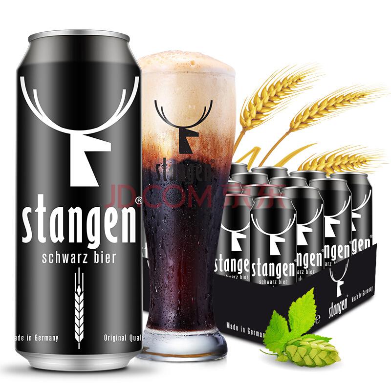 德国原装进口 斯坦根（stangen）黑啤酒 500ml*24听 整箱装 麦芽焦香89元