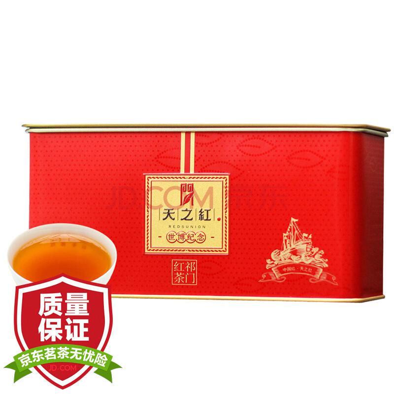 天之红祁门红茶世博纪念罐装125g 原产地红茶茶叶 *2件159元（合79.5元/件）