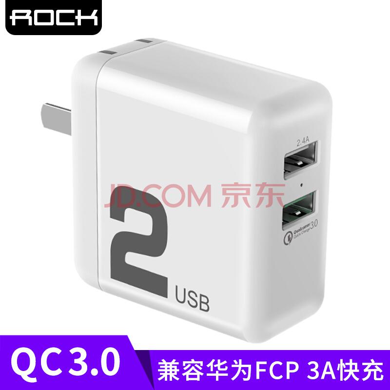 ROCK 洛克 QC3.0 快充充电器 *3件141.6元（合47.2元/件）