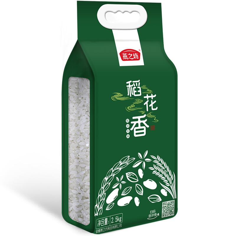 【京东超市】燕之坊 稻花香米 五常大米 东北大米2.5kg *3件