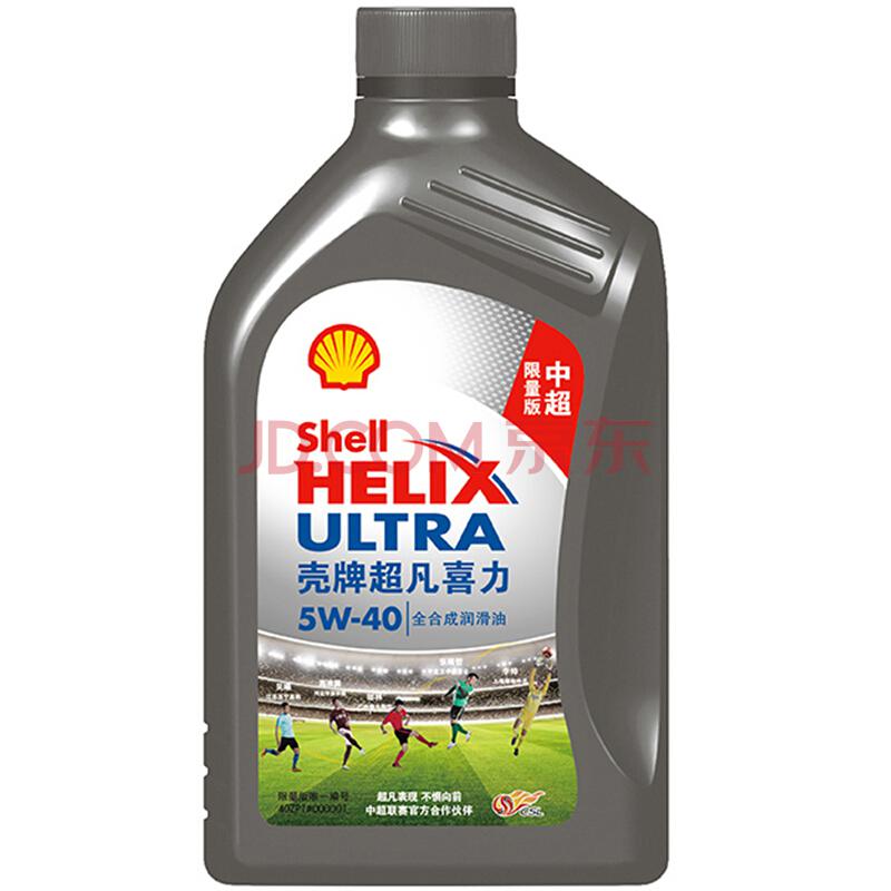 壳牌(Shell)超凡喜力全合成机油中超限量版HelixUltra5W-40SN级1L205元（合68.33元/件）