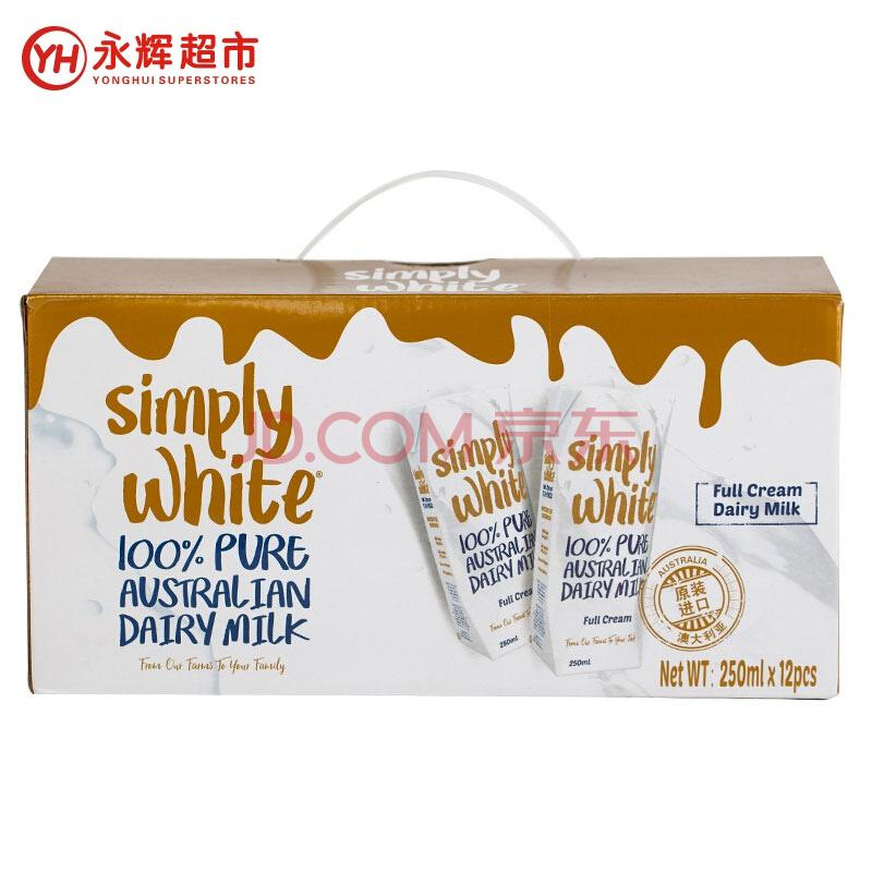 【永辉超市】简单白SimplyWhite澳洲进口牛奶全脂牛奶250ml*12全脂全脂29.9元包邮