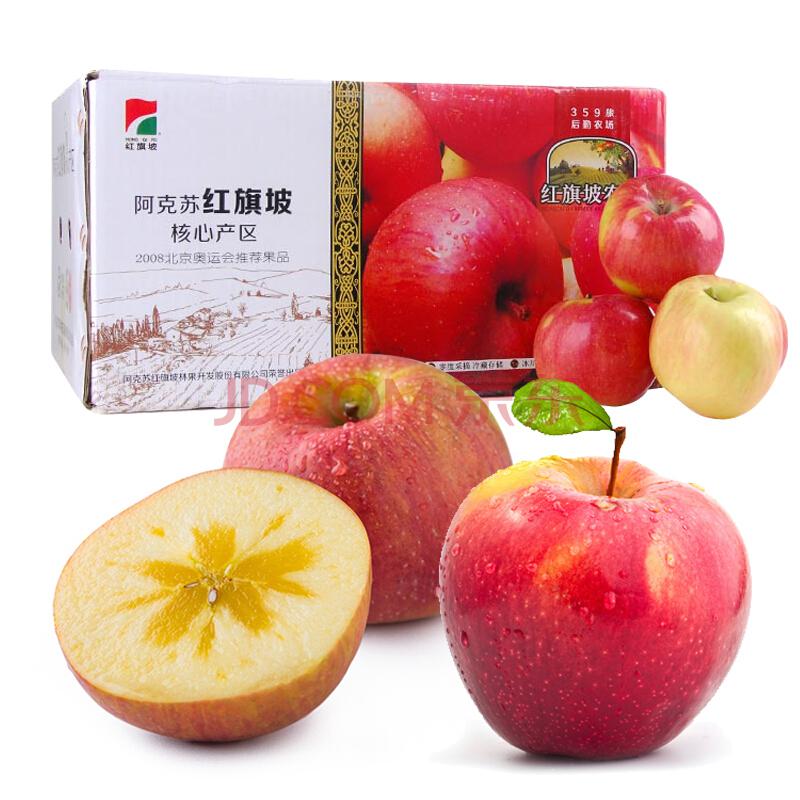 红旗坡 新疆阿克苏苹果 约18枚 约5kg