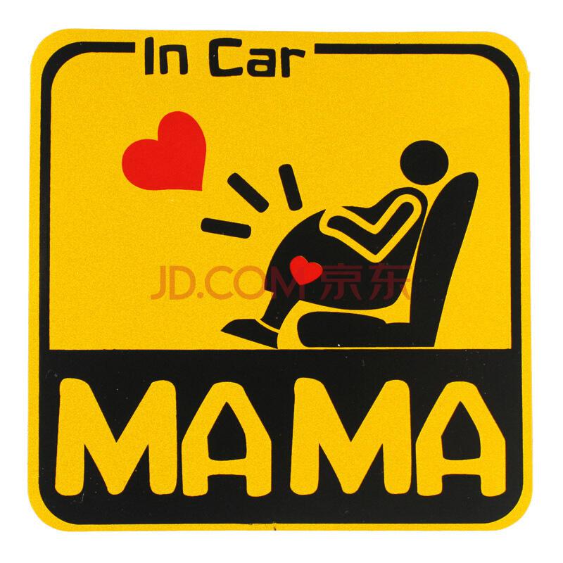 卡莱饰 汽车贴纸 个性反光车贴 准妈妈孕妇贴纸 MAMA IN CAR 时尚款 金色 *3件12.6元（合4.2元/件）
