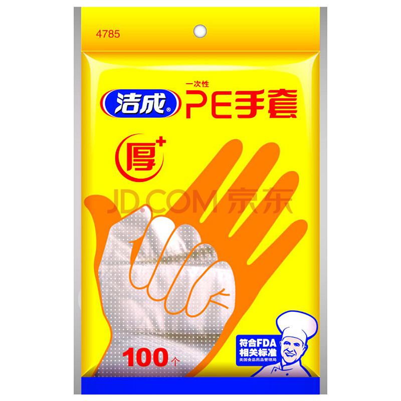 洁成一次性PE手套加厚食品用手套100只 *37件213.3元（合5.76元/件）