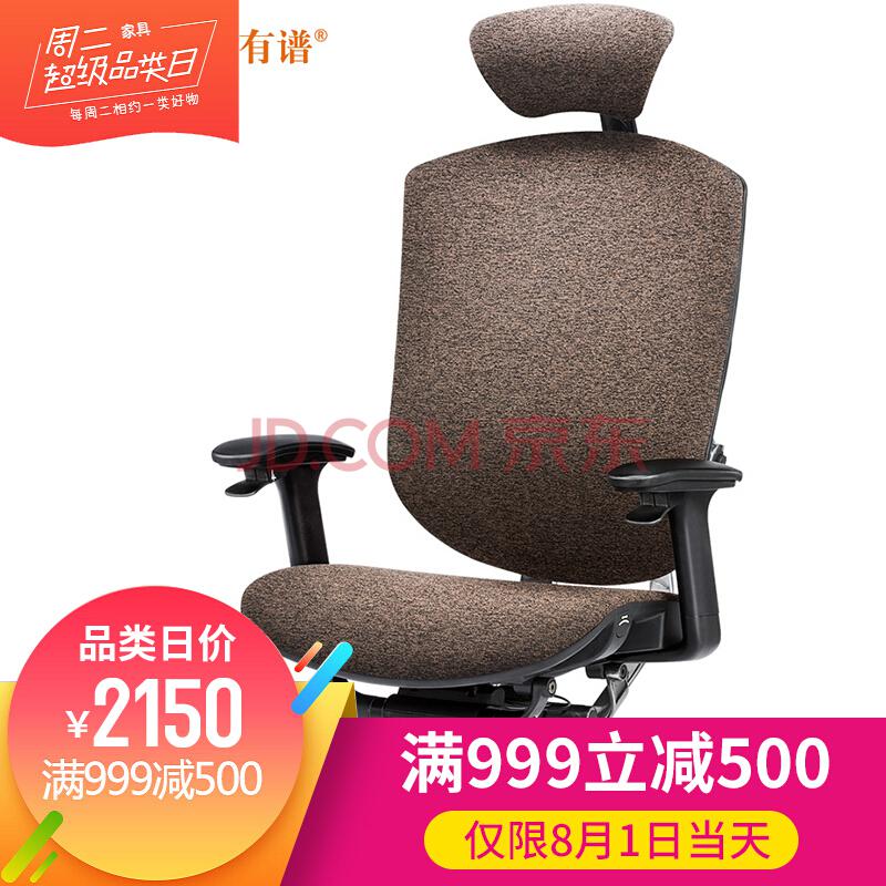 Ergoup Marrit-致炫 高端人体工学电脑椅 多色款可选 +凑单品