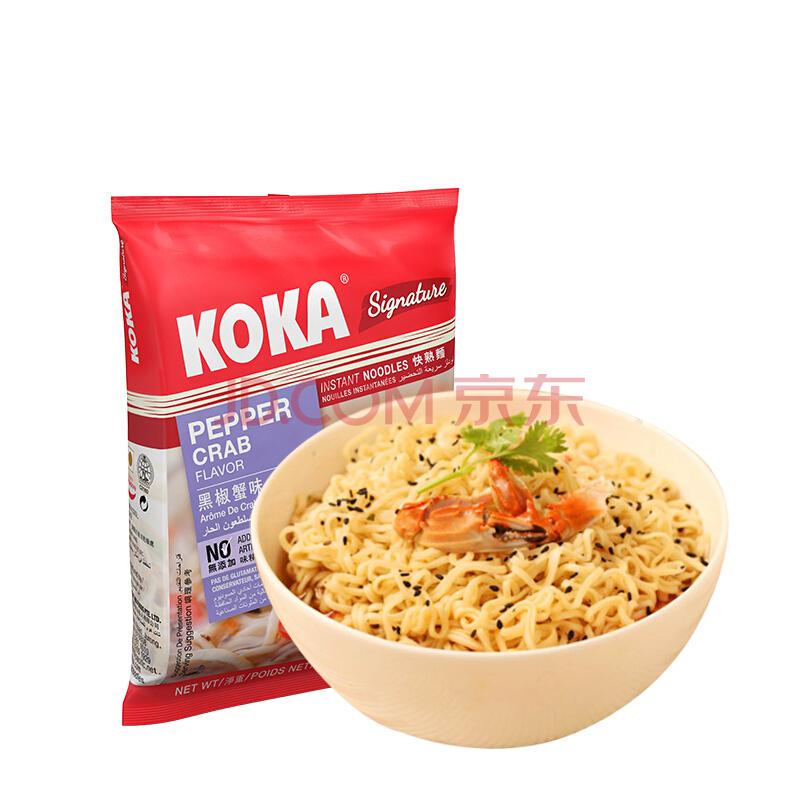 新加坡进口 KOKA方便面袋面 黑椒蟹味快熟面可口面 85g/袋 *2件