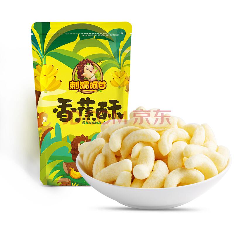 刺猬阿甘 香蕉酥 75g*1袋 *9件19.9元（合2.21元/件）