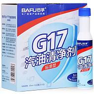 巴孚（BAFU）G17 标准型 燃油清净剂 汽油添加剂 燃油宝 10支装 *11件