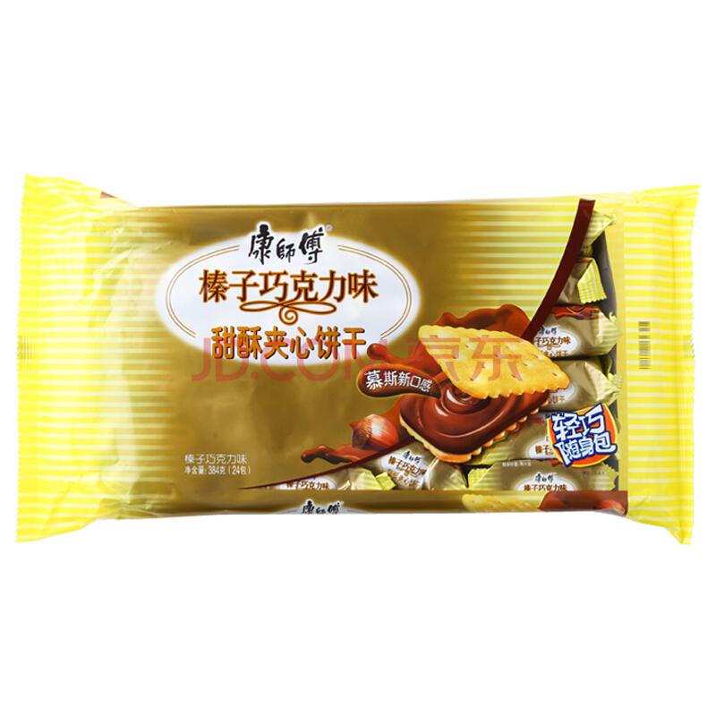 康师傅甜酥夹心饼干分享装384g（榛子巧克力味）67.5元（合13.5元/件）