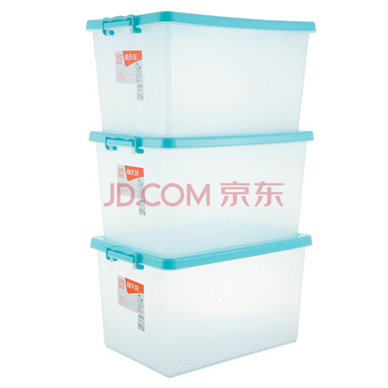 禧天龙Citylong 塑料收纳箱整理箱大号衣物收纳箱环保储物箱3个装 本色蓝40L 6047