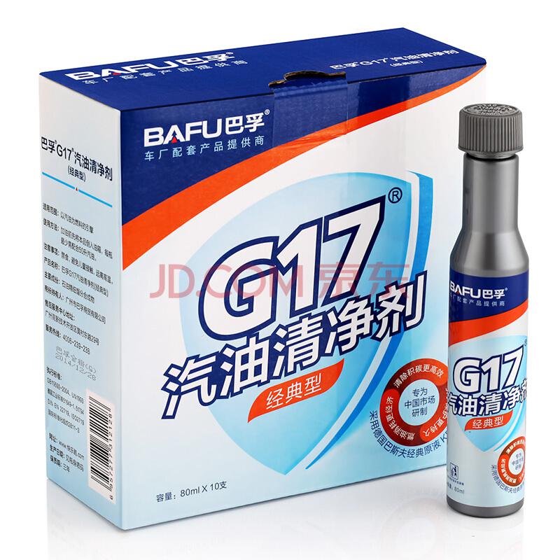 BAFU 巴孚 G17 燃油添加剂 10支装 *2件 +凑单品