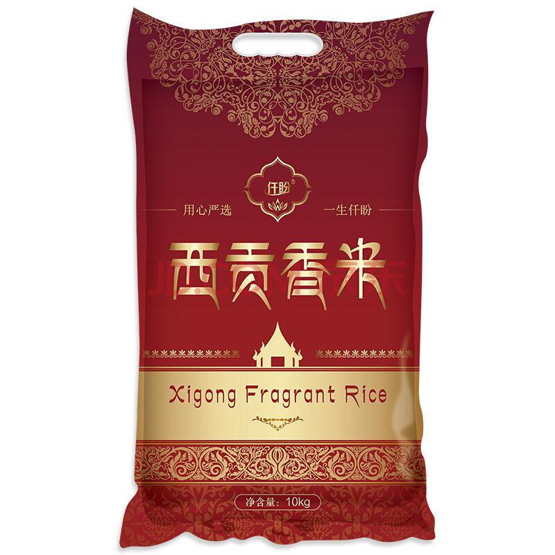 仟盼 西贡香米10kg 原粮进口茉莉香米 越南大米66元