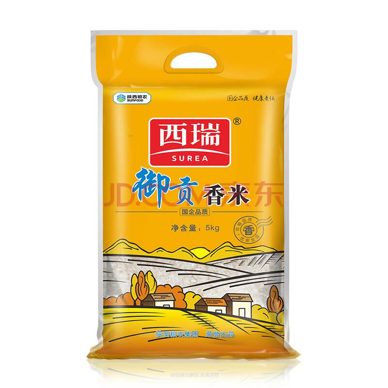 2017年新米 西瑞 御贡香米 长粒米 5kg