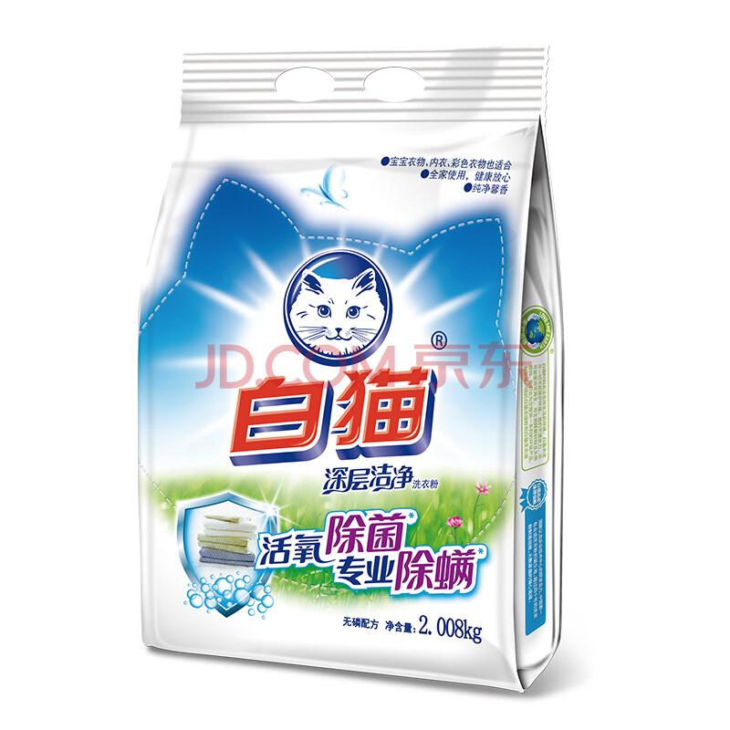 Baimao 白猫 洗衣粉 2008g17.9元