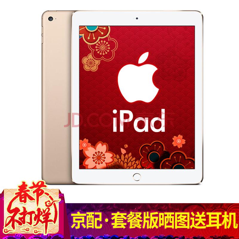 APPLE苹果 新款iPad平板电脑air2更新版9.7英寸 金色 新款ipad 128G WLAN版3088元