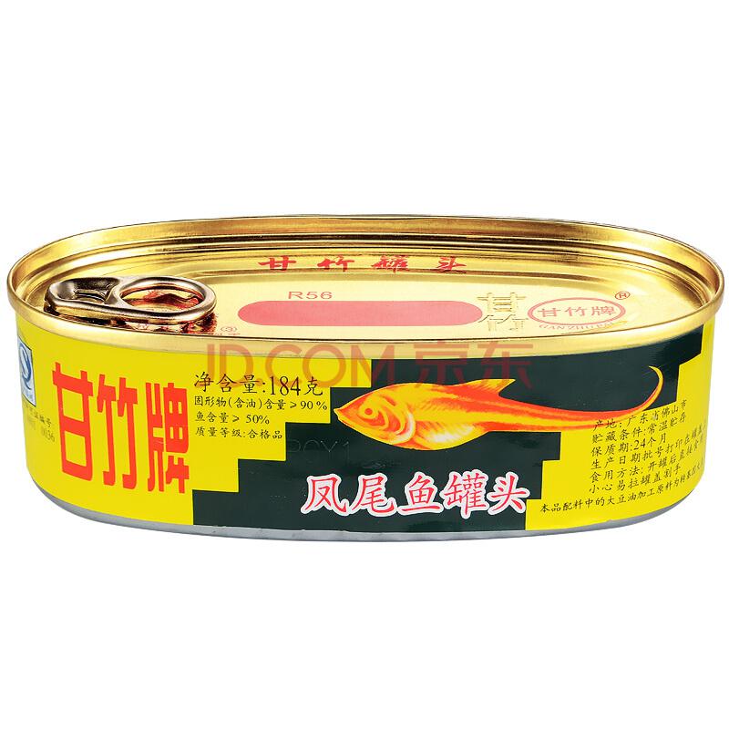 广东甘竹鱼罐头凤尾鱼184g60.4元（合7.55元/件）