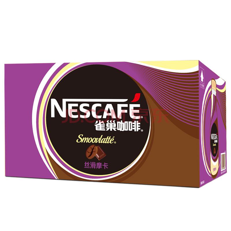 【京东超市】雀巢（Nestle）（丝滑摩卡）咖啡瓶装268ml*15整箱