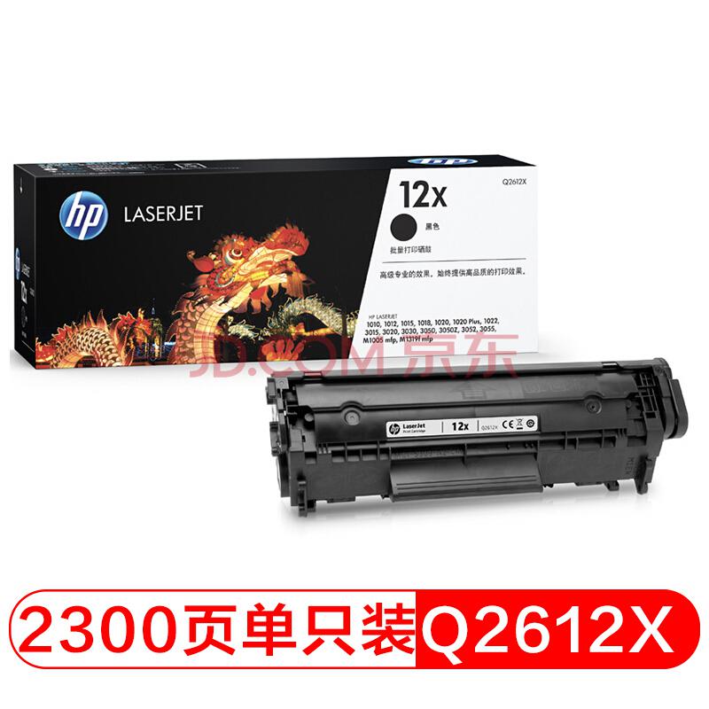 惠普（HP）LaserJetQ2612X大容量黑色硒鼓2612A12A2612AF升级版（适用HPM1005/1020plus等）439元