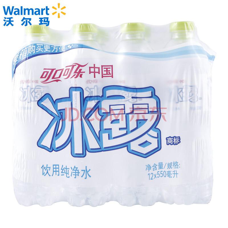 【沃尔玛】可口可乐冰露纯净水塑料瓶便携装饮用水550ml*12两种包装随机发货7.8元