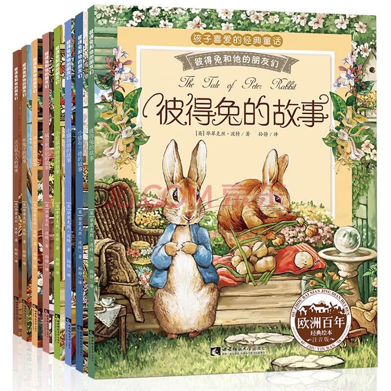 《彼得兔的故事》全8册 *11件112.8元（合10.25元/件）