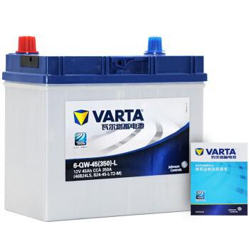 VARTA 瓦尔塔 汽车电瓶蓄电池 蓝标 46B24LS 12V 本田奥德赛新款 以旧换新 上门安装