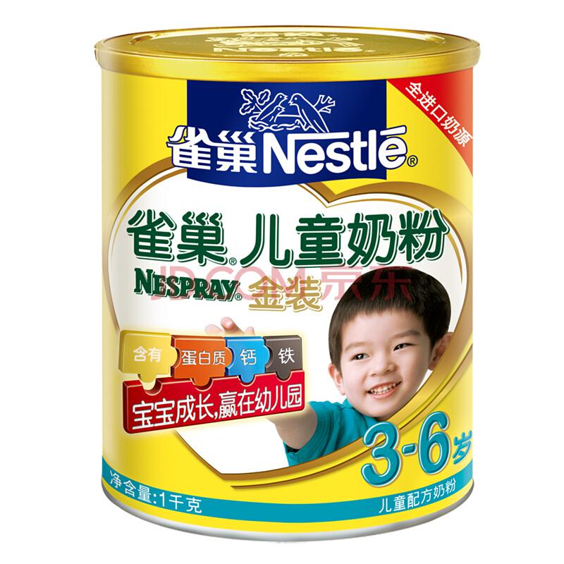【京东超市】雀巢(Nestle) 儿童奶粉3+桶装1000克