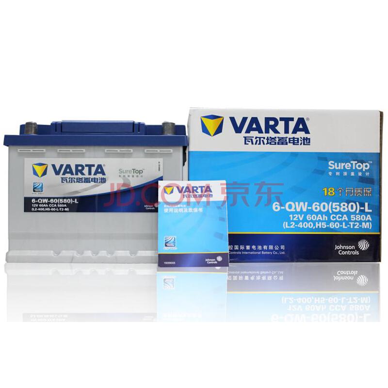 VARTA 瓦尔塔 汽车电瓶蓄电池 蓝标 L2-400 12V