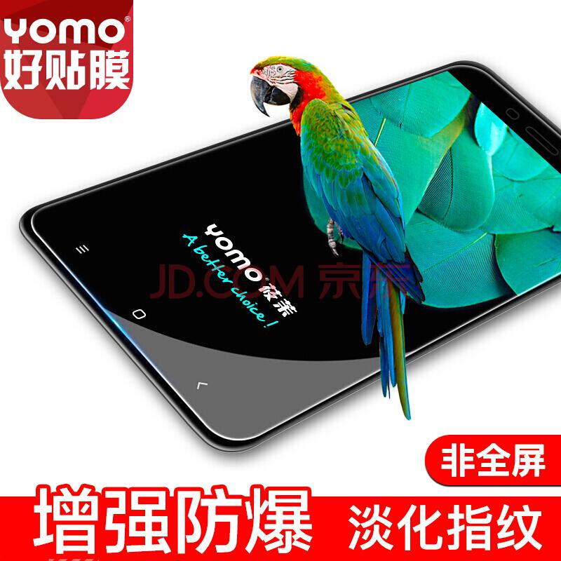 YOMO小米手机红米4A钢化膜手机贴膜保护膜红米4A钢化膜防刮防爆高透膜非全屏-0.3mm近期好价
