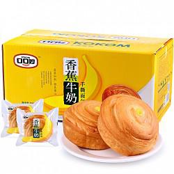 【京东超市】口口妙 手撕面包 香蕉牛奶味 800g/箱