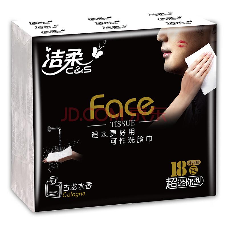C&S 洁柔 Face系列 古龙水香味 超迷你型 纸手帕 4层6张18包 *2件