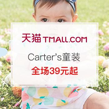 Carter's童装春季精选服饰